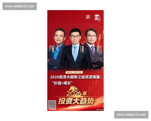 商业巨头的投资风向，2026世界杯分档成新焦点！